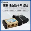 Accesorios para Máquinas Herramienta 4V210-08 Cabeza Única 4V220-08 Cabeza Doble Válvula Solenoide de Cinco Vías y Dos Posiciones Accesorios para Torno AC220V
