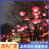 Lámpara de linterna roja lámpara de iluminación LED Año Nuevo Festival de Primavera festivo reunión anual lámpara decorativa Festival de los Faroles adivinanza de linterna linterna de papel