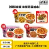 Arroz no sintético Hezhengran, comida en olla de barro de arroz fresco auto-calentable para una persona, porción grande, comida instantánea conveniente para snacks nocturnos