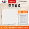 Tipo Toro 86 Cubierta de Enchufe sin Agujero para Interruptor Panel Decorativo Universal de Pared Pizarra Deflector Panel en Blanco Genuino