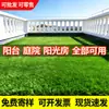 Tapetes de Césped Artificial, Campos de Fútbol Verdes para Exteriores, Parques Infantiles, Alfombras de Césped Artificial, Tapetes Artificiales para Techos de Balcones