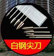 钨钢磨头类_03_06