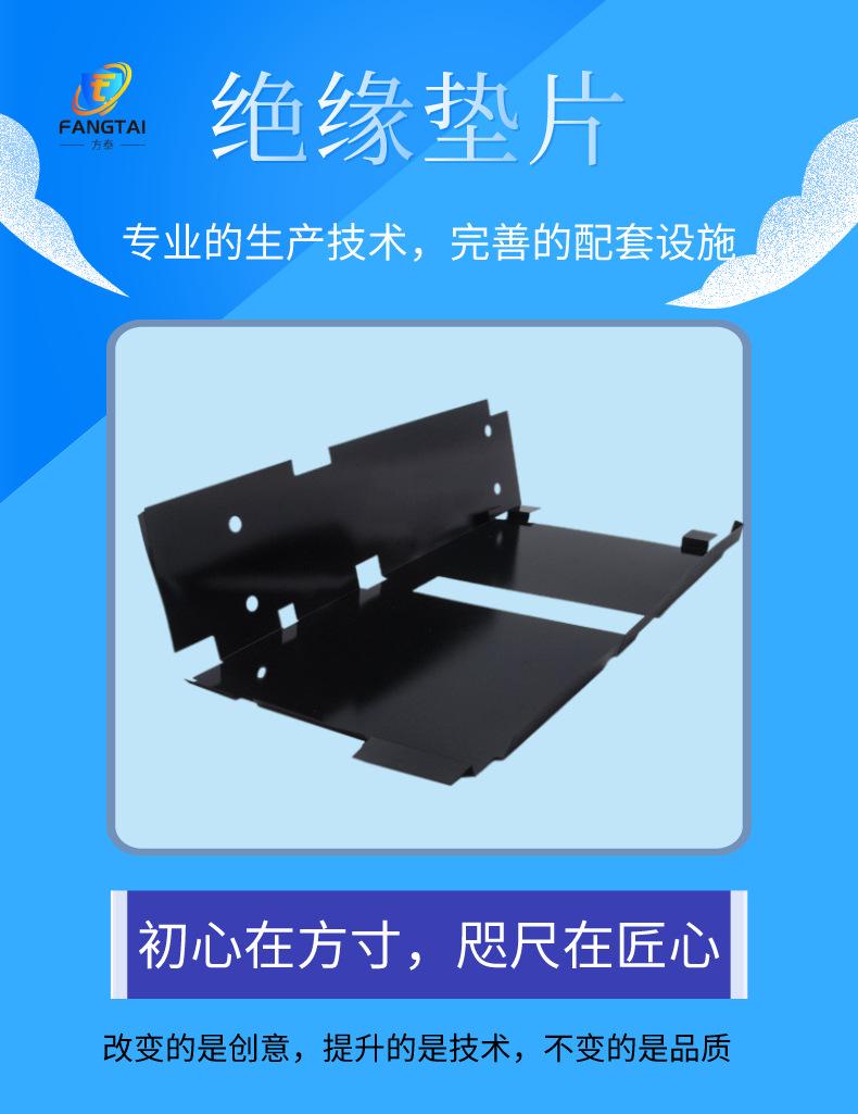 绝缘片大图.png