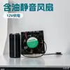 Suministro de fábrica 6025 DC12V 0.2A ventilador de aceite nuevo 60*60*25 ventilador axial de 2 cables