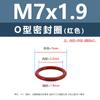 Anillo Tórico de Silicona Rojo Resistente a Altas Temperaturas M4M6M8M10M11 Anillo de Sellado de Silicona Multiespecificación Venta al por Mayor