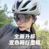 Gafas de ciclismo, gafas a prueba de viento, que cambian de color, doble uso día y noche, para montar, escalada, deportes al aire libre, visión nocturna, sensibles a la luz, a prueba de insectos por la noche