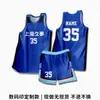 Conjunto de Uniforme de Basquete Personalizado Uniforme de Treino de Equipe Impressão Personalizada Liga Universitária da Vila BA Jersey Respirável de Secagem Rápida