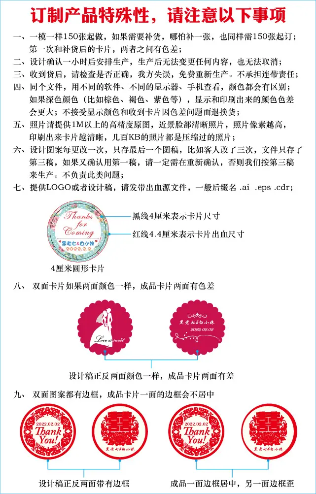 注意事项