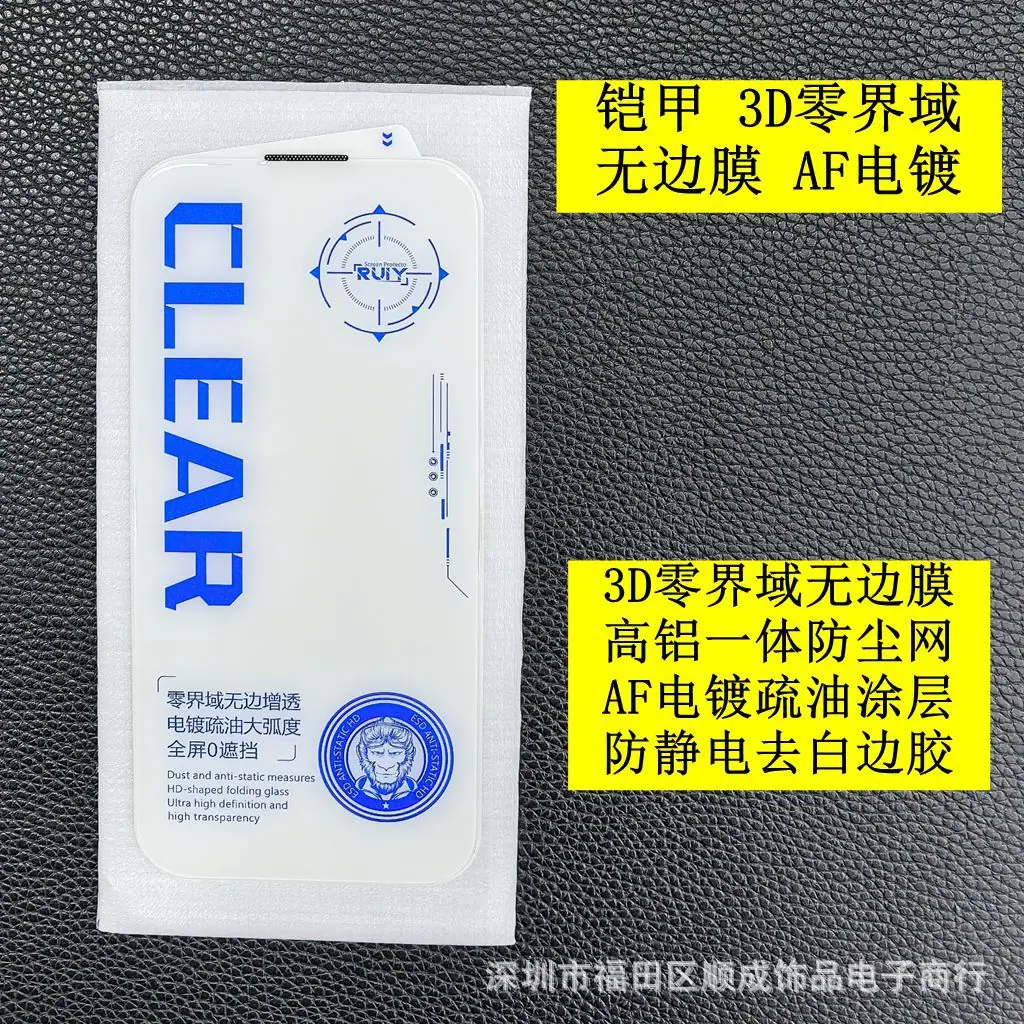 铠甲 无边 1