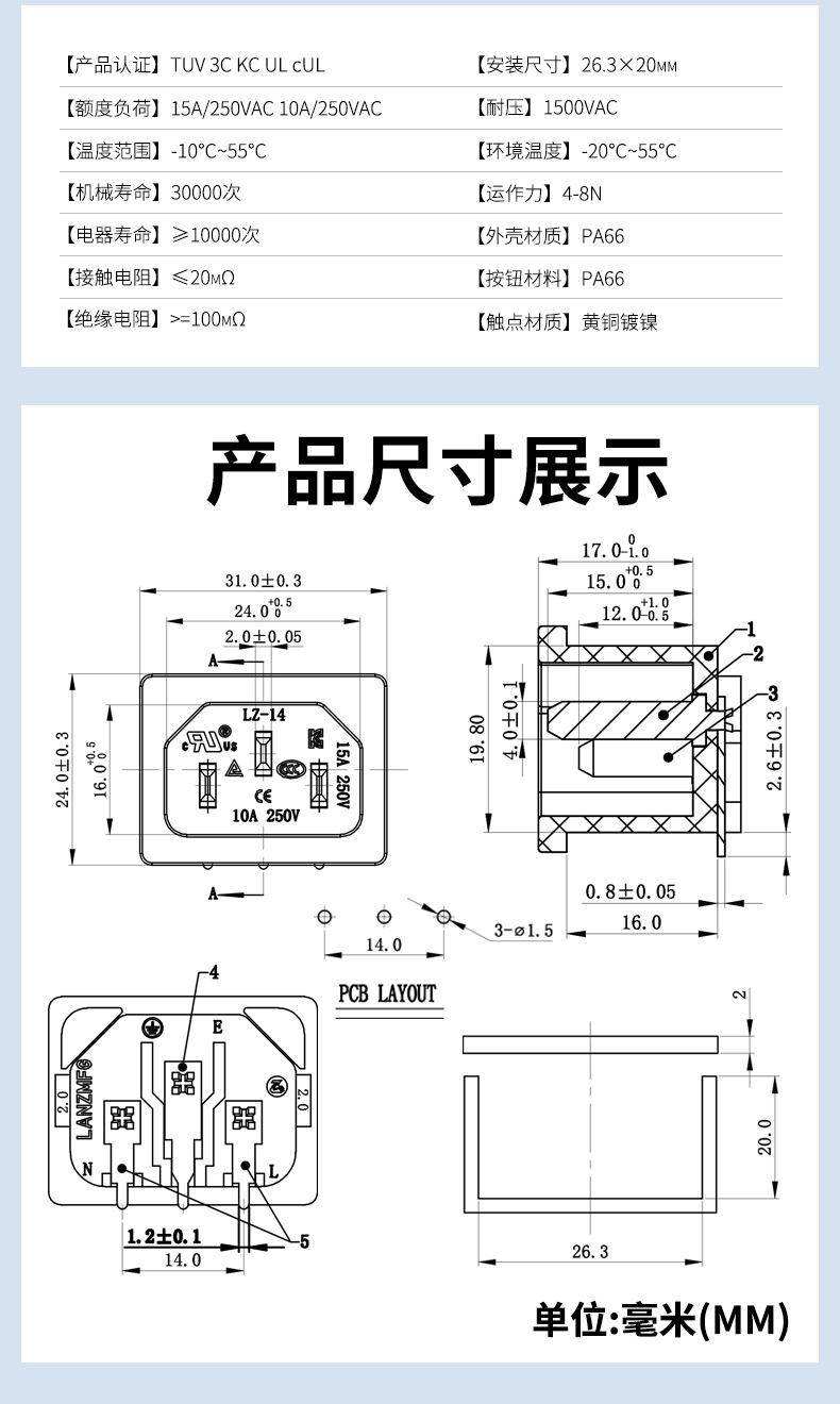 LZ-14-3P_08.png