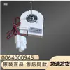 Motor de ventilador para refrigerador y congelador aplicable BCD-579WE DLA5985HAEH 0064000945 motor