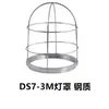 Accesorios de Lámpara de Cúpula para Cabina Marina CCD9-5 Malla de Plástico de Nylon de Cobre CCD1-2A Carcasa de Pantalla
