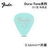 Palhetas de Guitarra Fender Atacado 351/346 Celuloide Guitarra Folk Elétrica Batida Baixo Antiderrapante Velocidade Palhetas