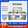 Máquina Empacadora al Vacío de Doble Cámara Húmedo y Seco, Máquina de Vacío para Alimentos de Acero Inoxidable con Cuatro Sellos, Máquina de Conservación al Vacío para Pepino de Mar