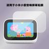Para Xiaomi Xiaoai Pantalla Táctil Pantalla de Audio Película Protectora Despertador Xiaoai Película HD Resistente a Arañazos Antiexplosión Disponible