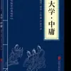 Clásicos Chinos al por Mayor: 127 Volúmenes del Clásico de Tres Caracteres, Shan Hai Jing, Huang Di Nei Jing, Compendio de Materia Médica, El Arte de la Guerra de Sun Tzu en Stock