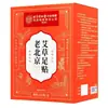 Beijing Tong Ren Tang Uso Interno da Corte Velho Mugwort de Pequim Adesivos para Pés com Sal Marinho para Umidade Pesada, Uso Familiar, em Estoque Atacado