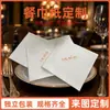 Toalla de papel cuadrada de doble capa para restaurante comercial occidental, servilleta con logotipo impreso grueso, publicidad, comida para llevar, promoción, hecha a medida