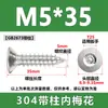 Tornillos Autoperforantes Antirrobo con Ranuras Internas en Forma de Cruz, Tornillos de Acero Inoxidable 304 con Cabeza Avellanada, Colección de Tornillos Autoperforantes con Cabeza Plana en Forma de Flor y Punta de Cola