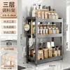 Estante de Condimentos de Cocina Seleccionado Almacenamiento Multifuncional en Encimera Estante de Condimentos Aceite y Sal Integrados para el Hogar