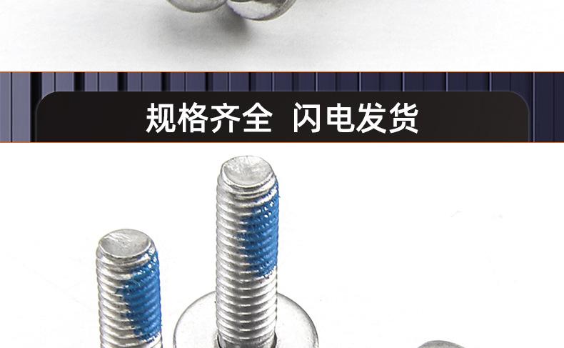 304不锈钢点胶十字圆头三组合螺丝_03_19.jpg