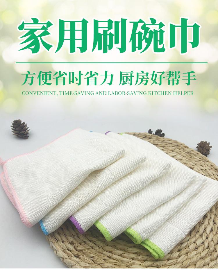 擦碗巾_01