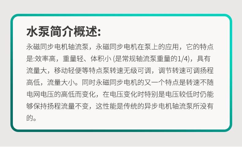 便捷式轴流泵详情_02