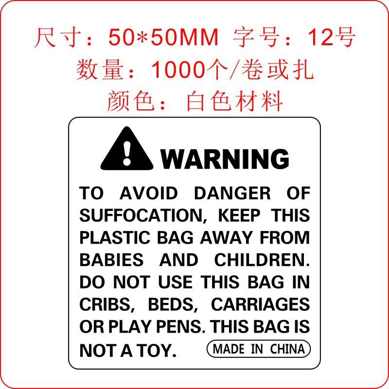 带MADE  IN  CHINA的 warning标