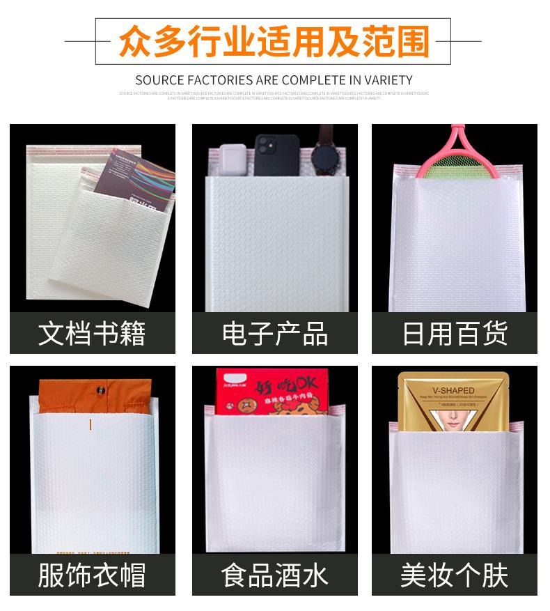 复合珠光膜气泡袋_08.jpg