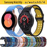 三星Galaxy watch5表带 watch5pro双色硅