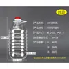 2,5L/5L/5 jin 10 jin capacidade PET plástico grau alimentício garrafa de óleo pote de óleo tambor de óleo espessado pote de vinho garrafa de vinho barril de vinho com tampa