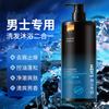 Shampoo Dois-Em-Um para Homens, Removedor de Oleosidade, Fofo e Rico, Conjunto de Shampoo e Gel de Banho para Viagem/Estudante com Fragrância