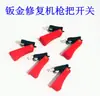 Accesorios para Máquinas de Chapa Automotriz, Accesorios Intermedios para Máquinas, Cabezal de Bloqueo para Pistola de Soldadura, Herramienta de Martillo Pesado para Chapa Metálica, Martillo para Máquinas