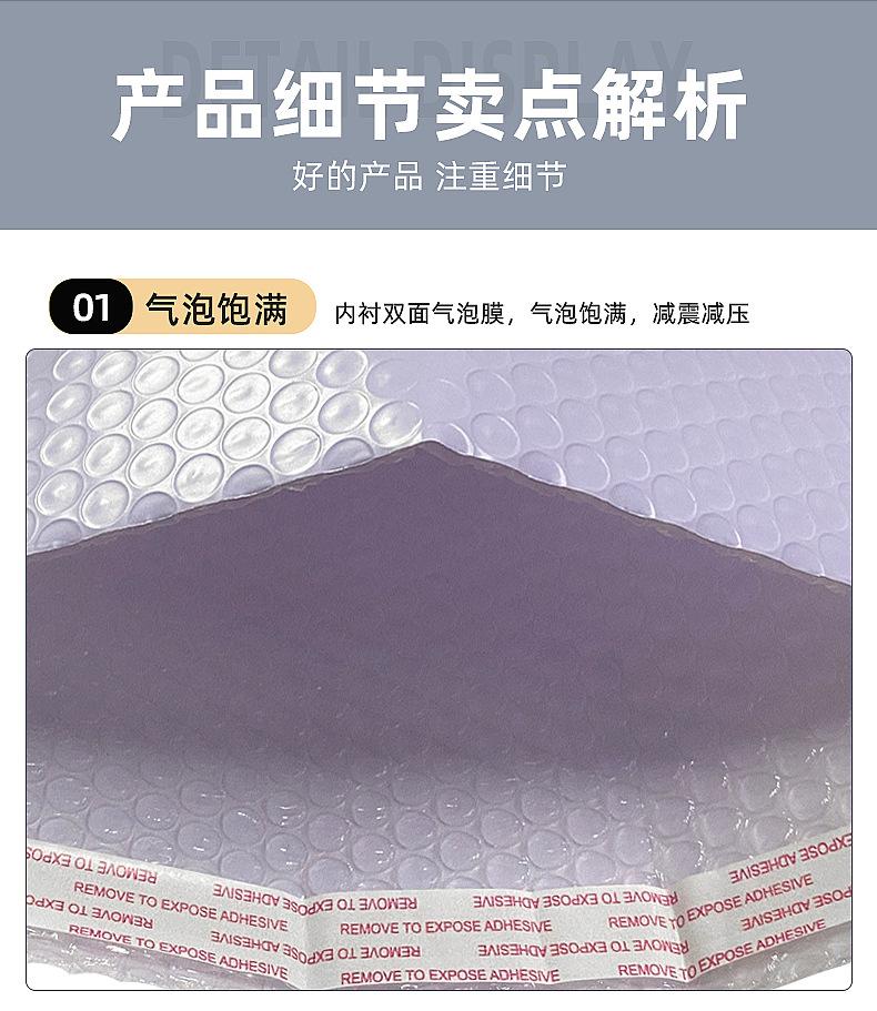 紫色气泡袋详情_10.jpg