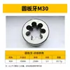Machadinha Redonda de Grau Industrial, Ferramenta de Macho para Fio de Aço Liga, Conjunto de Machos, Quadro de Macho, Chave de Macho, Ferramenta de Abertura de Rosca