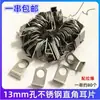 Acero Inoxidable Pieza de Fijación para Oreja Pieza de Oreja en Ángulo Recto Red de Antirrobo Accesorios Pieza de Conexión 13 Agujeros Redondos Pieza de Soporte de Ángulo de Fijación Soldada