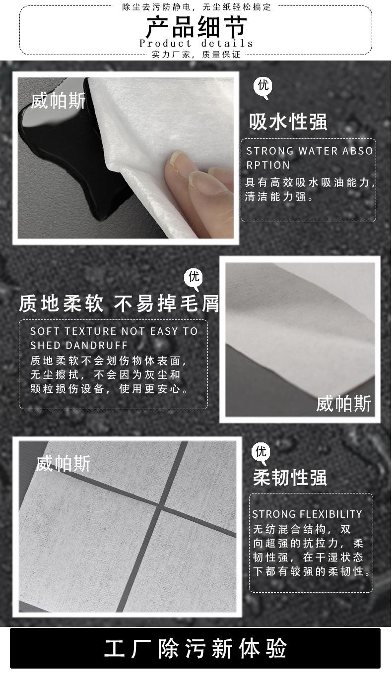 006100擦拭纸_05