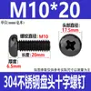 Tornillos de Cabeza Redonda Cruzada de Acero Inoxidable 304 Estándar de Guangdong Tornillos de Cabeza Plana Galvanizados en Negro M2M3M4M5M6M8
