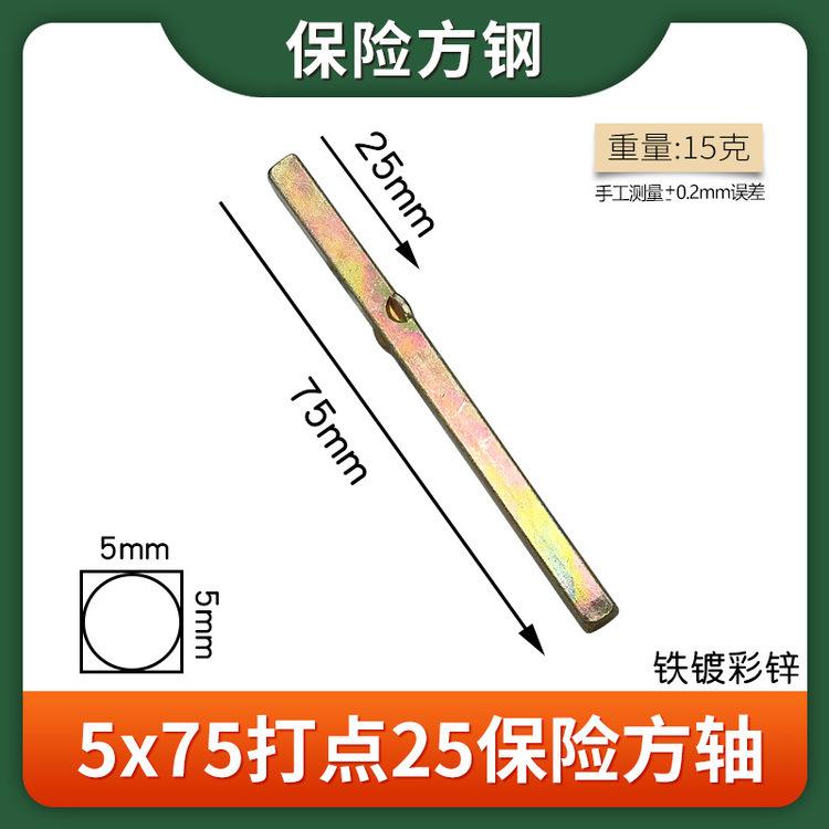 5x75打点方钢.jpg