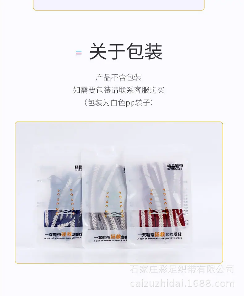 麦穗鞋带详情_09.jpg