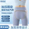 Cinturón Médico para Hernia Inguinal Bangbainuo para Personas de Mediana Edad y Mayores, Cinturón para Hernia de Intestino Delgado para Adultos Mayores, Cinturón de Fijación para Hernia Masculina