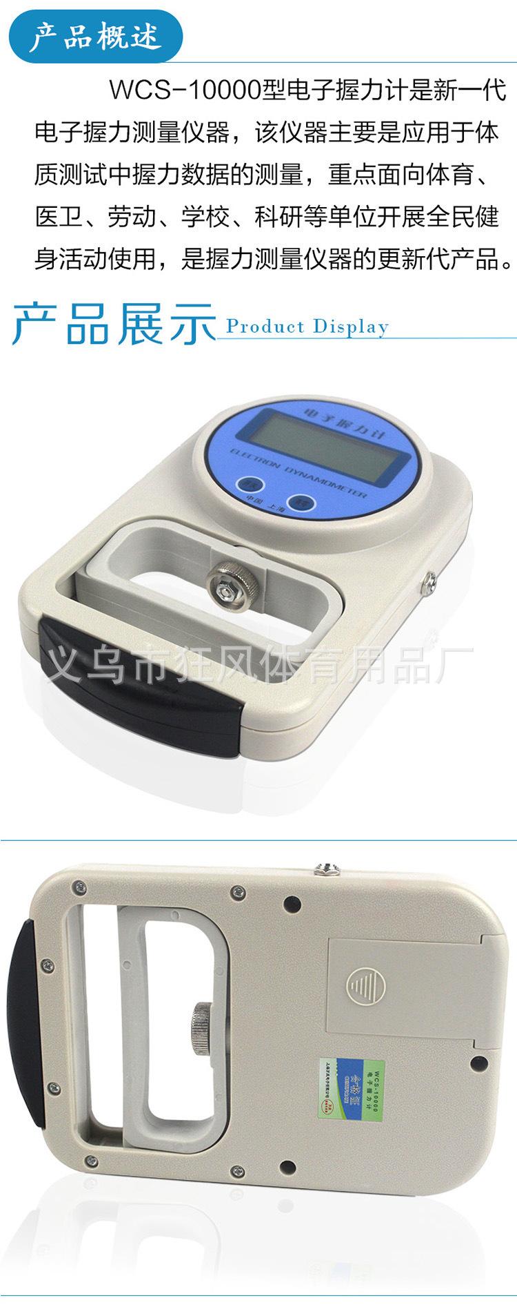万庆握力计750(3