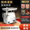 Moedor de Carne Elétrico de Mesa Comercial Multifuncional Enema Alta Potência Loja de Carnes Doméstica Moagem de Carne Mistura Moedor de Carne