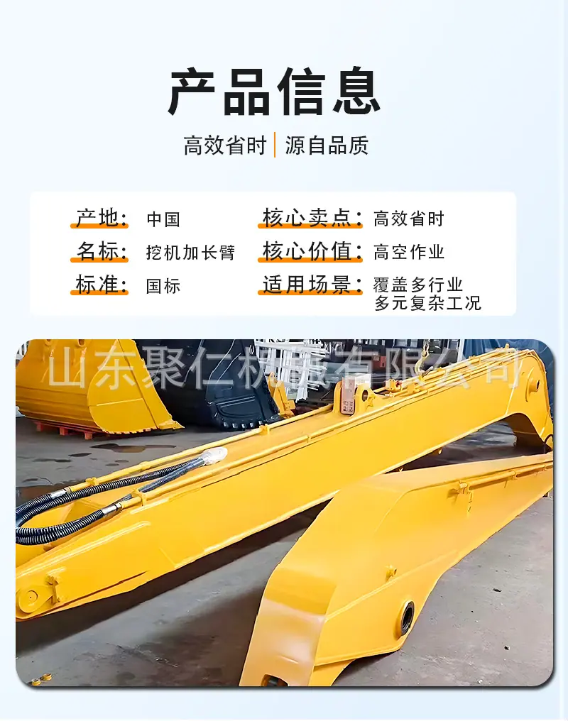 挖机加长臂详情页_06.jpg