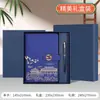 Conjunto de caixa de presente para notebook com logotipo personalizado, presente para escritório, caderno cultural e criativo estilo chinês, lembrança