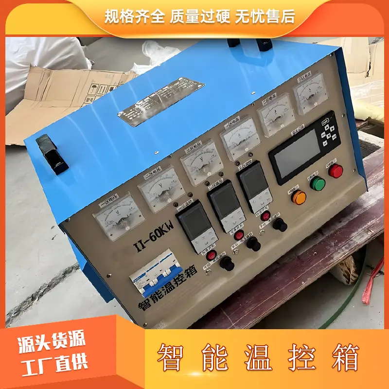 智能温控箱 (10)