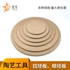 Ferramentas de cerâmica Densidade Placa de secagem Placa de panificação Placa de panificação Placa de argila Placa de fibra DIY Handmade Board Tools