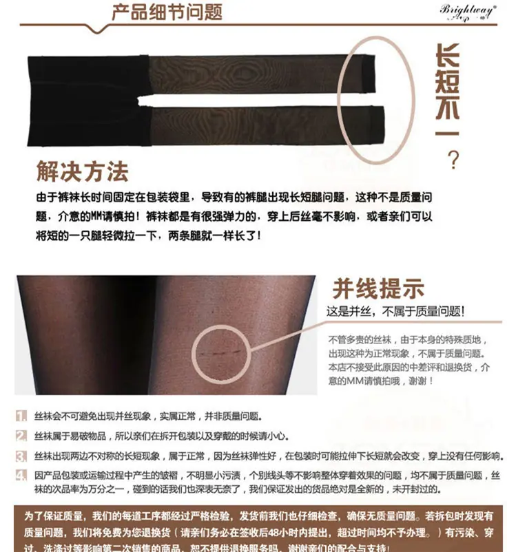 产品质量说明
