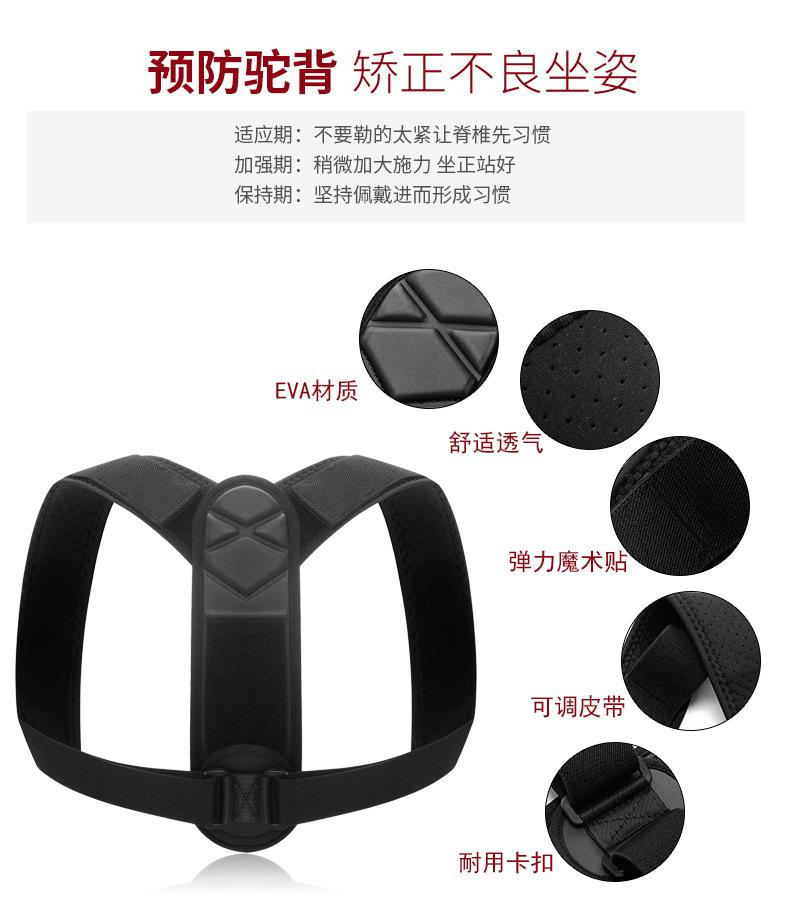 防驼背矫正带