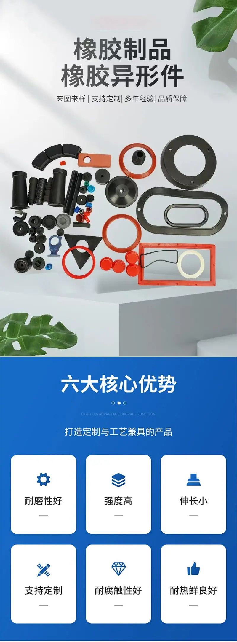 橡胶详情1.jpg